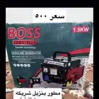 مواطير بنزيل
