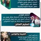 شاهد ونتفلكس ضمان ذهبي