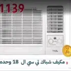 مكيف جديد غير مستعمل