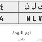 للبيع لوحة مميزة