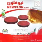 طقم صواني نيوفلون كنافة والحلويات 3 قطع بغطاء