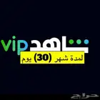 عرض قوي جدا على شاهد