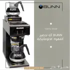 تجهيز كوفيهات لاونجات عصائر ايسكريم