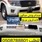 صدام ونش صالون لاندكروزر