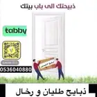 ذبايح حري و سواكني و تيوس يوجد تقسيط تابي و توصيل