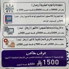 عروض اليوم الوطني حي الوادي