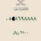 رقم جوال مميز