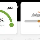 اشتراك وقت اللياقة الاحمر