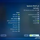 حساب فورتنايت للبيع