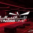 نادي نسائي الرس وقت الللياقه