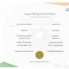 دورات تدريبيه موثوقه