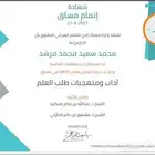 دروس تحفيظ قرآن وعلوم شرعية باقل سعر للحصة