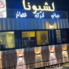 فود ترك متكامل للايجار يوجد تصريح وماطور