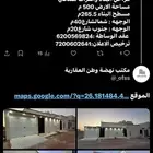 للبيع دور جديد البكيريه حي الربوه