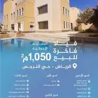 فيلا فاخرة للبيع