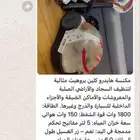 مكنسة