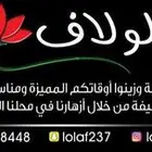 هدايا وتسيق حفلات