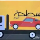 سطحه حائل لنقل السيارات المعطلة والمصدومة دخل حائل وخارجها