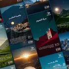 تصميم بوستات وإعلانات اليوم الوطني السعودي