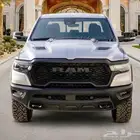 رام ريبل فل كامل 2025