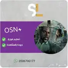 اشتراك أوسن osn  ملف خاص شهر