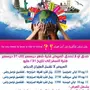 أندونيسيا  والبوسنة وسريلنكا  بين يديك 