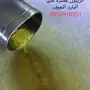 زيت زيتون عضوي انتاج اليوم 15-4-1439