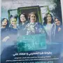 مسرحية البيت بيت ابونا 