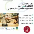 كاشير POS من ليزي ويت