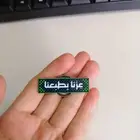 بروش وستيكر عزنا بطبعنا لليوم الوطني ( جملة ) طلب مسبق