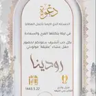 تصميم دعوات وفيديوهات دعوات ومناسبات