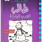 كتب جديدة متنوعة   فاصل قراءة هدية