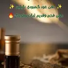 دهن عود نادر كمبودي بايلين