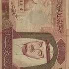 مائه ريال من عهد الملك فهد