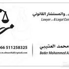 محامي - مستشار قانوني - موثق