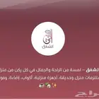 اجهزه منزليه