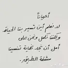 ادور شقه برابغ