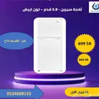 ثلاجة سيرين