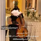 عازفات كمان وتشلوو
