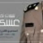 استديو اللحن الخيالي لتنفيذ الزفات والشيلات والقصائد الشعرية