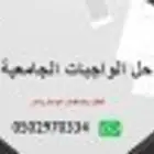 حل تكاليف خدمات طالب بحوث عروض مشاريع