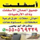 محايل عسير