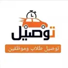 توصيل طلاب وطالبات بالحيلة ومحايل معلمات .وأي مشاوير