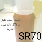 مسك ربع تولة أقل من ريالين جملةمشروط ومخلطات
