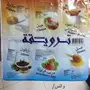 ترويقه مكونه من 6 اصناف بالزلفي