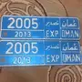 للبيع لوحة تصدير 