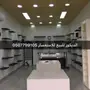 ديكور للبيع