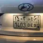 لوحة سيارة للبيع س ع د  1403