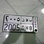 للبيع لوحة سيارة مميزة - فرصة لا تُفوَّت!