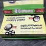 محفظة النقود المعدنية السعودية
